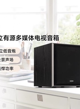 Edifier/漫步者 T5多媒体电脑电视家用大音量独立有源木质低音炮