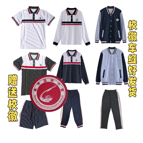广东番禺中学高一新生校服珠地面料短袖套装长裤春秋男女指定校服