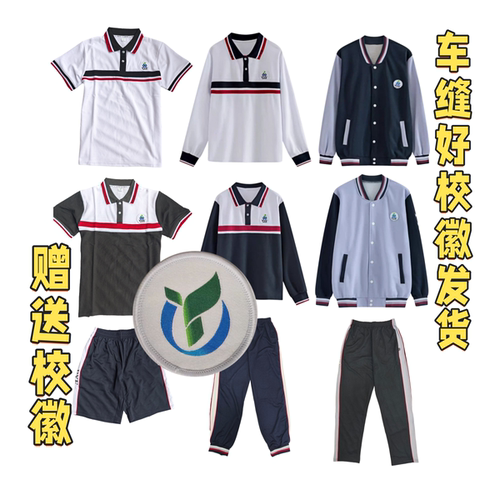 番禺区职业技术学校服高一新生指定校服珠地面料夏短袖薄长裤外套