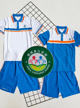 锦绣香江学校初中生校服夏装