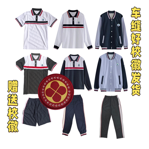 新造职业技术学校高一新生校服珠地面料短袖夏长裤春男女指定校服