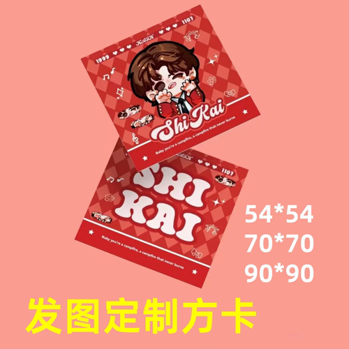方卡自印定制不限款图54/70/90明星动漫周边应援diy照片打印礼物