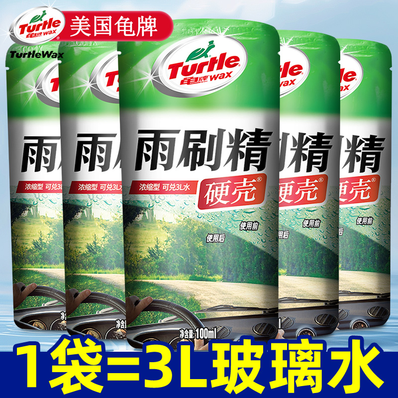 龟牌玻璃水浓缩型1次用1袋强去污