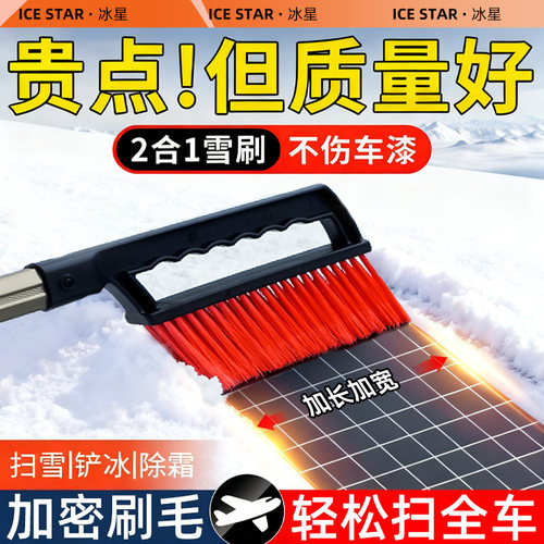 扫雪车刷汽车用铲冰除霜车窗