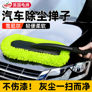 龟牌汽车除尘掸子擦车神器车用漆扫灰尘刷车蜡刷用品大全实用专用