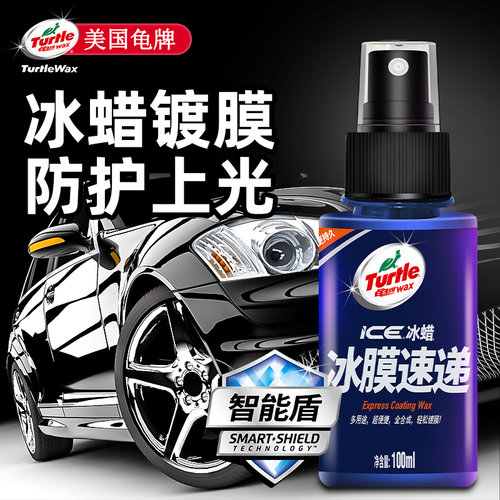 龟牌正品镀晶打蜡黑科技镀膜剂