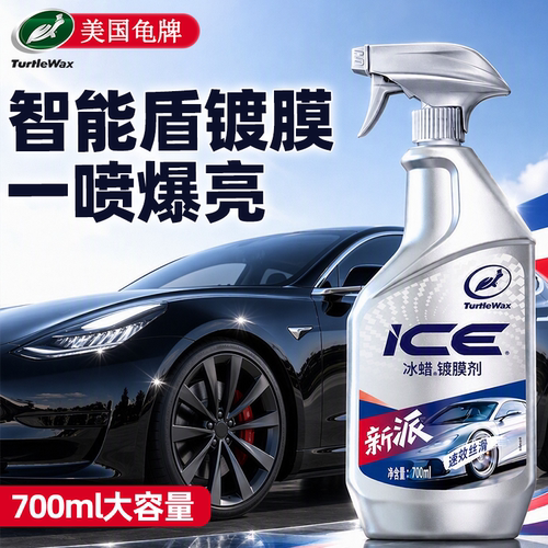 美国龟牌-汽车镀膜剂官方旗舰店