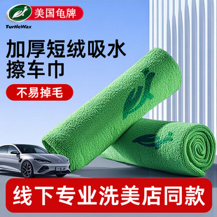 龟牌洗车毛巾擦车布专用吸水无痕汽车用品车载内饰车内抹布掉毛不