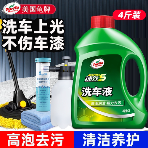龟牌洗车液高泡沫强力去污溶解清洁汽车专用喷壶上光清洗剂旗舰店 - 封面