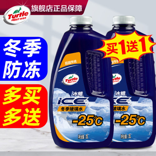 龟牌玻璃水汽车用镀膜驱水冬季防冻零下40强力去污雨刮水四季通用