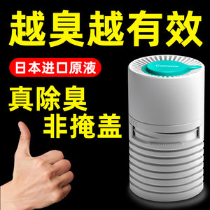 汽车消臭价格 汽车消臭图片 星期三