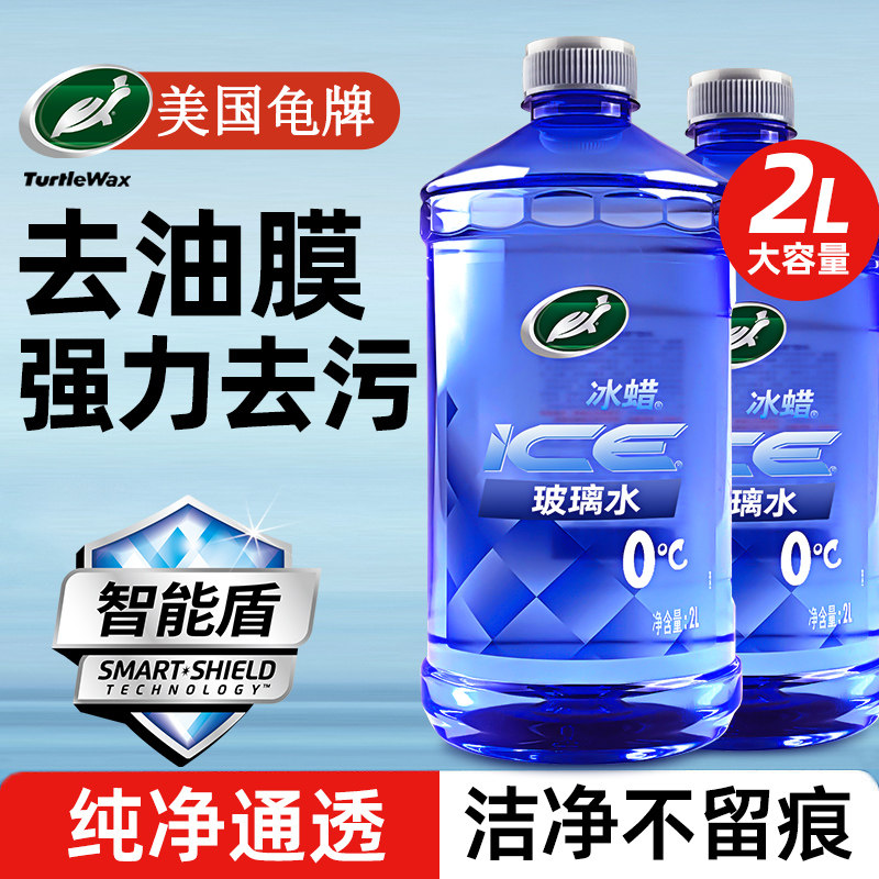 2026年玻璃水品牌排行榜：去污型实测，哪个牌子最好用？