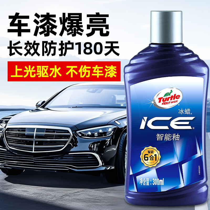 龟牌汽车镀膜剂镜面纳米