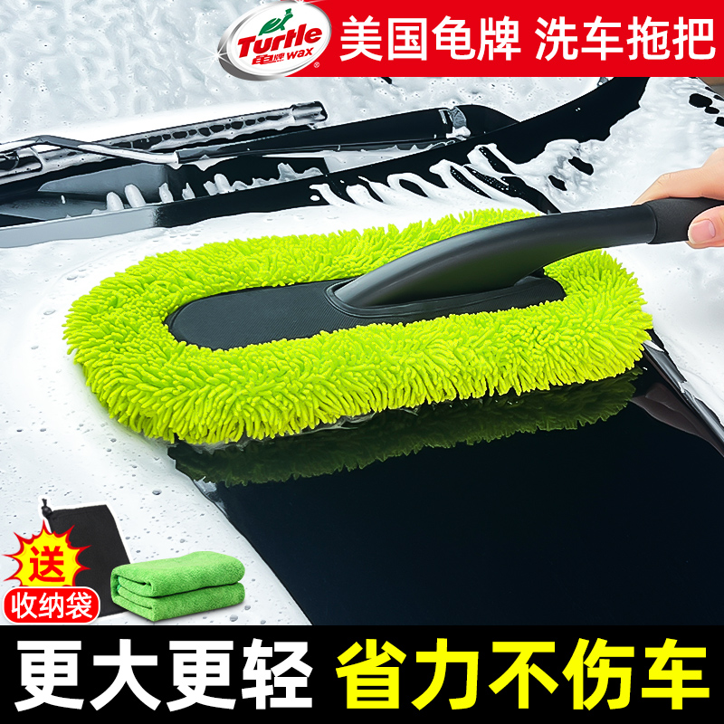 龟牌洗车拖把不伤车专用刷子软毛擦车神器车用扫灰汽车用除尘掸子