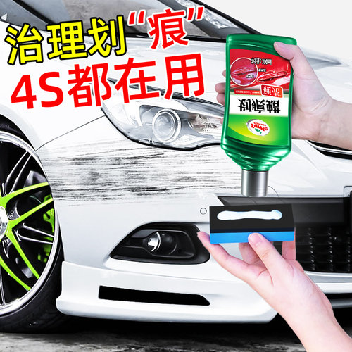 龟牌汽车去划痕修复神器研磨剂