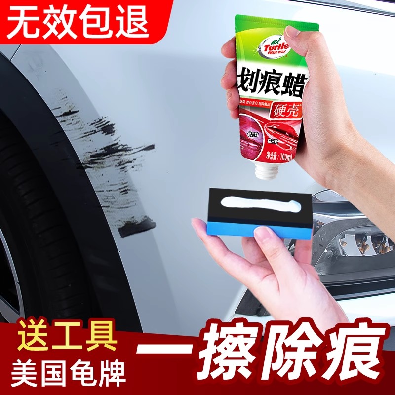 汽车划痕蜡修复神器刮痕膏车漆去痕漆面深度抛光腊黑色专用研磨剂