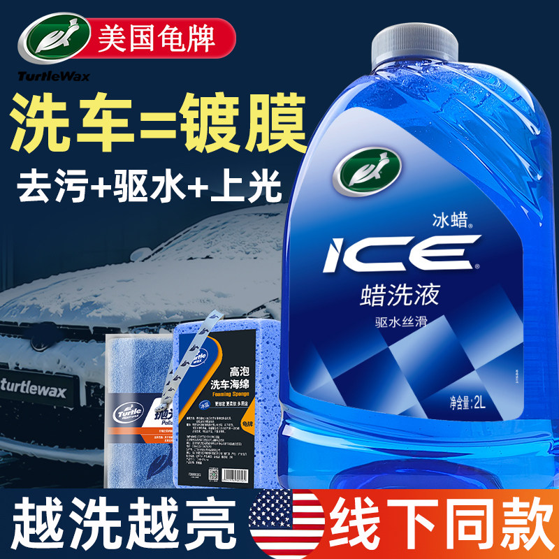 龟牌洗车液水蜡强力去污白车黑车专用清洁清洗剂汽车泡沫高泡水腊