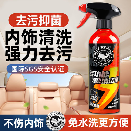 汽车泡沫内饰清洗剂强去污不伤车