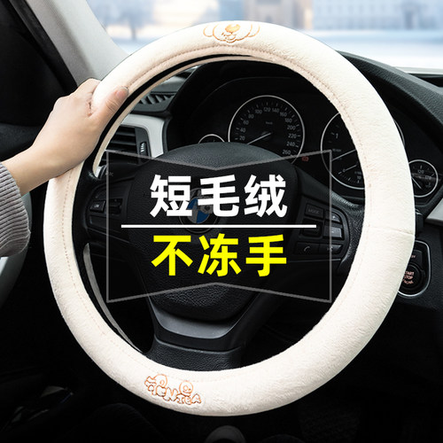 秋冬季短毛绒方向盘套通用防滑