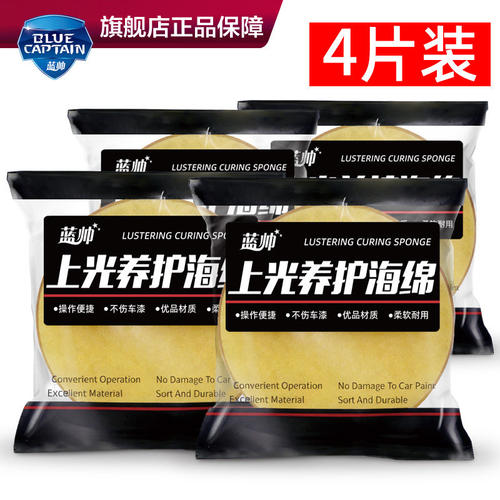 汽车手工打蜡专用海绵圆形