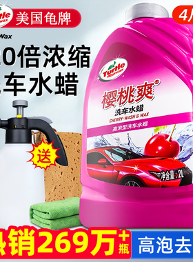 龟牌洗车液水蜡高泡沫强力去污汽车专用清洁剂蜡水溶解清洗腊工具