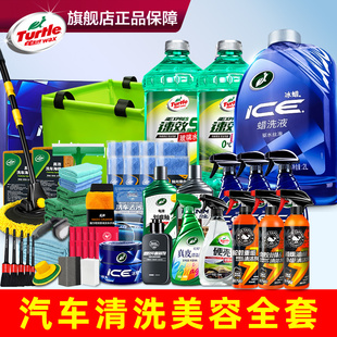 龟牌汽车蜡养护蜡上光通用表板蜡车蜡塑料翻新剂轮胎蜡轮胎上光剂