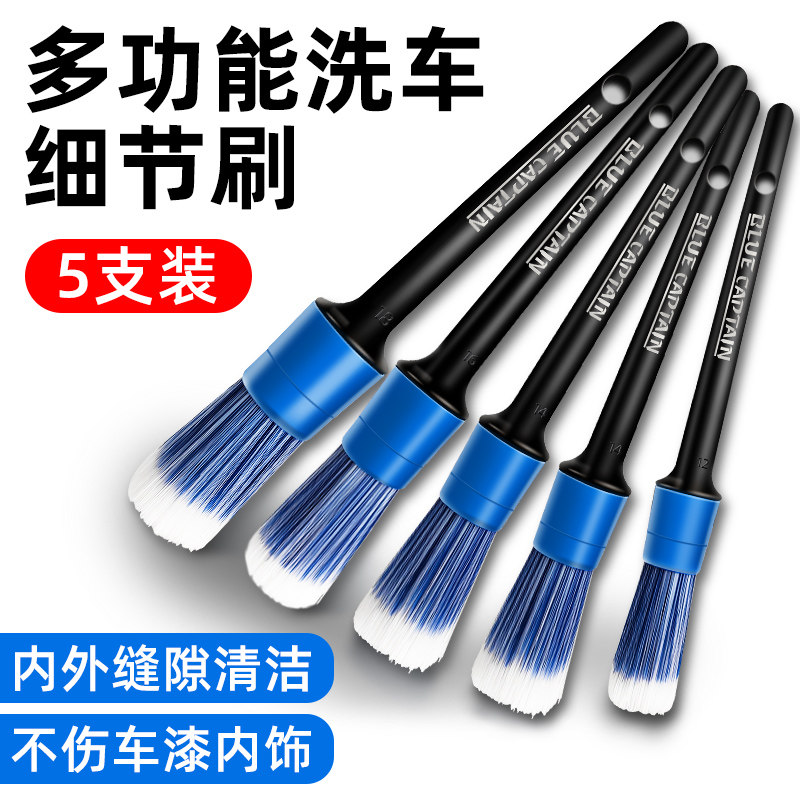 洗车刷细节刷汽车专用软毛轮毂毛刷工具全套车用缝隙内饰清洁刷子