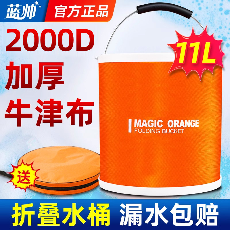 车载折叠水桶压缩便携式户外钓鱼