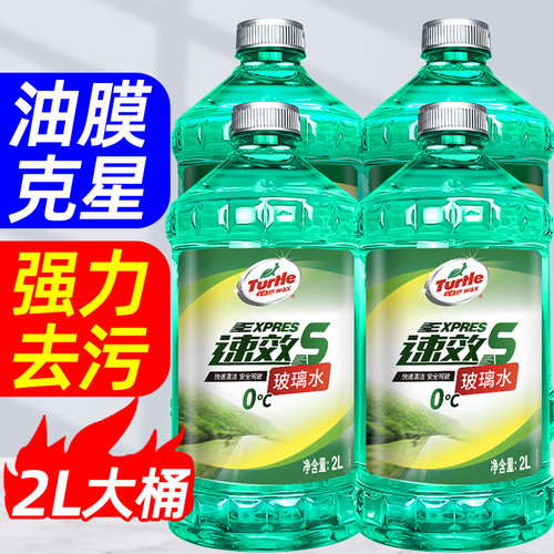 龟牌汽车玻璃水强去污去油膜大桶