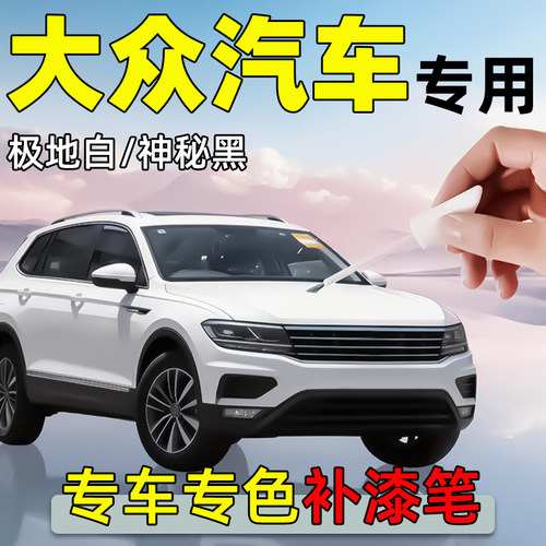 汽车补漆笔划痕修复专用
