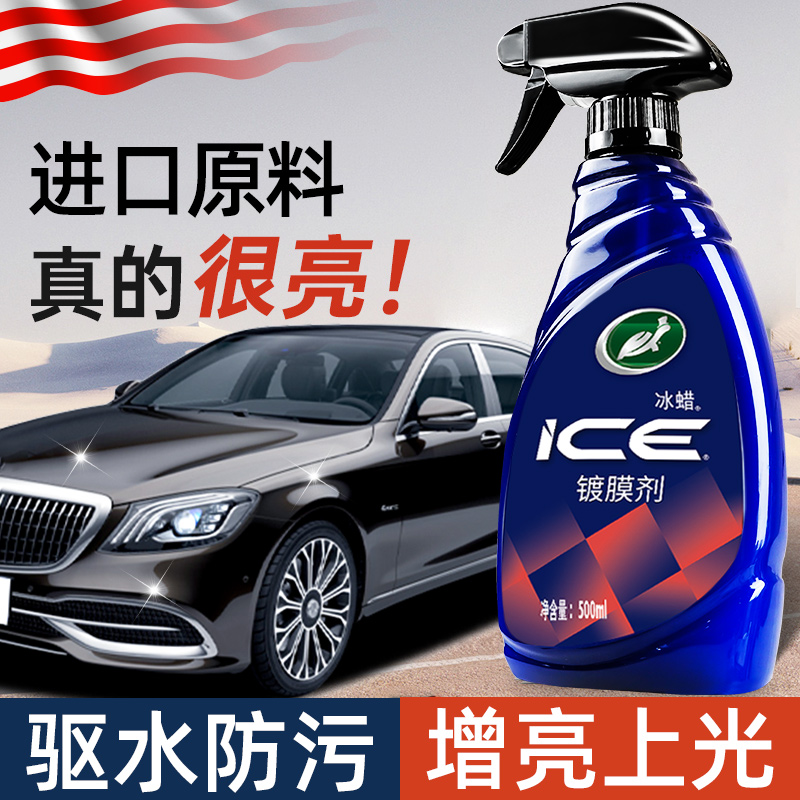 龟牌汽车镀膜剂白车专用漆面镀晶