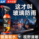 后视镜防雨水神器反光镜防雨喷雾下雨天膜防水驱水汽车玻璃防雾剂