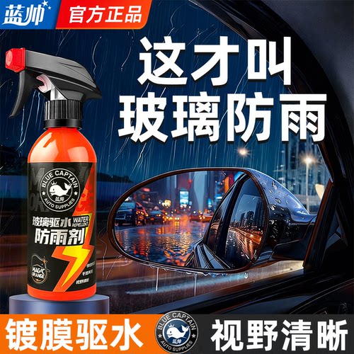 下雨车玻璃不沾水倒车镜防雨神器