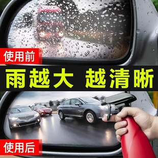 防雨剂汽车玻璃后视镜防雨水神器膜前挡风驱水下雨天反光镜倒车镜