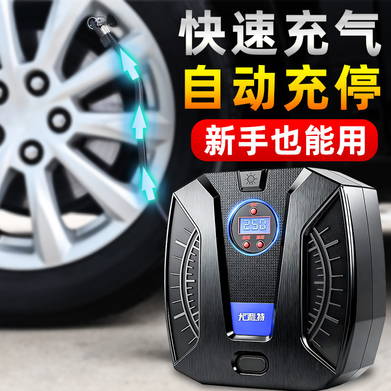 车载充气泵电动打气泵筒汽车用轮胎小轿车用胎压车胎专用冲气便携