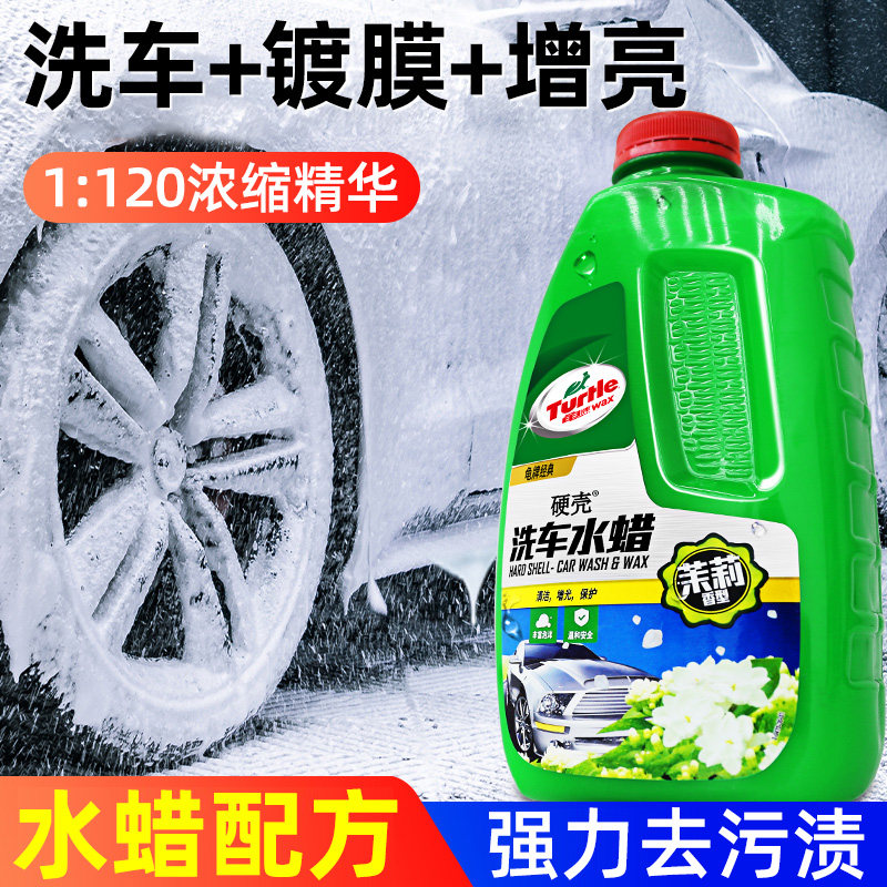 龟牌洗车液高泡沫去污白车专用