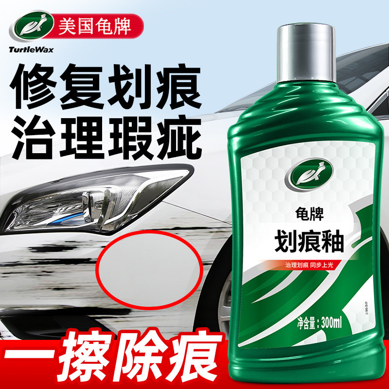 龟牌汽车划痕蜡去痕修复车蜡图片