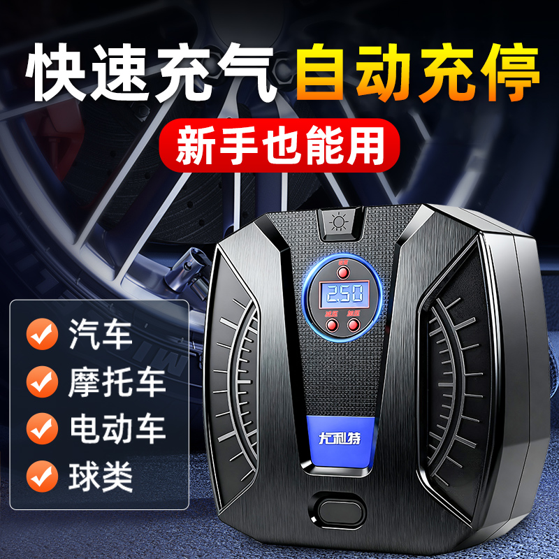 车载充气泵预设胎压自动充停