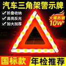 三脚架警示牌汽车三角架支架反光新国标车用安全车载车辆停车故障