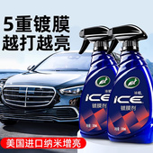 龟牌汽车镀膜剂车漆镀晶纳米水晶液体喷雾漆面抛光打蜡上光车专用