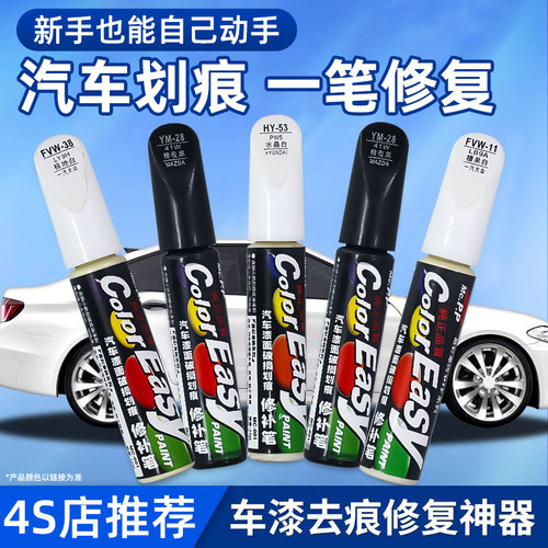 补漆易彩珍珠白黑色汽车
