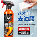 蓝帅去油膜清洁剂汽车玻璃去除前挡风清洗车窗喷雾除重度油馍膏液