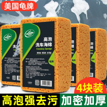 龟牌洗车海绵专用大块泡沫棉耐用擦车用不伤车漆手套吸水刷车工具