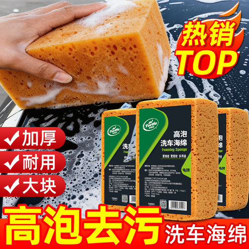 龟牌洗车专用海绵高泡去污不伤车