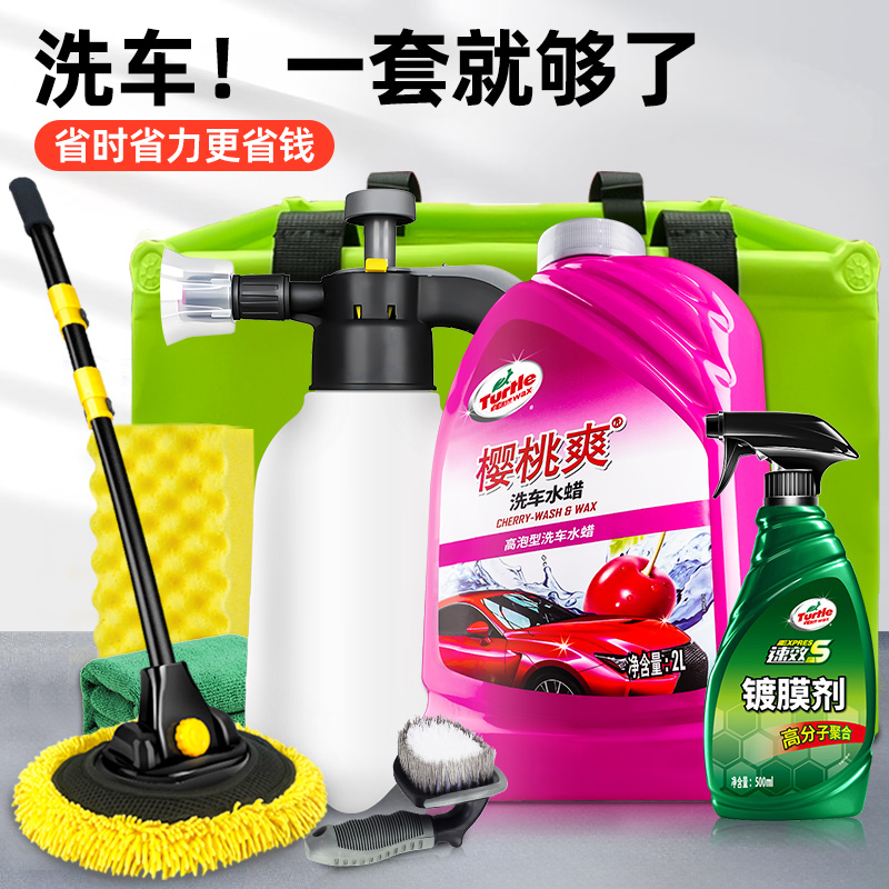 洗车工具全套家用套餐刷车神器汽车用品拖把清洁擦车专用套装组合