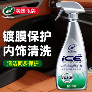 龟牌汽车真皮座椅保养剂油内饰镀膜蜡车内滋润清洗皮革护理养护液