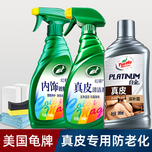 龟牌真皮滋润霜汽车座椅内饰蜡塑料翻新还原养护保养皮革护理剂油