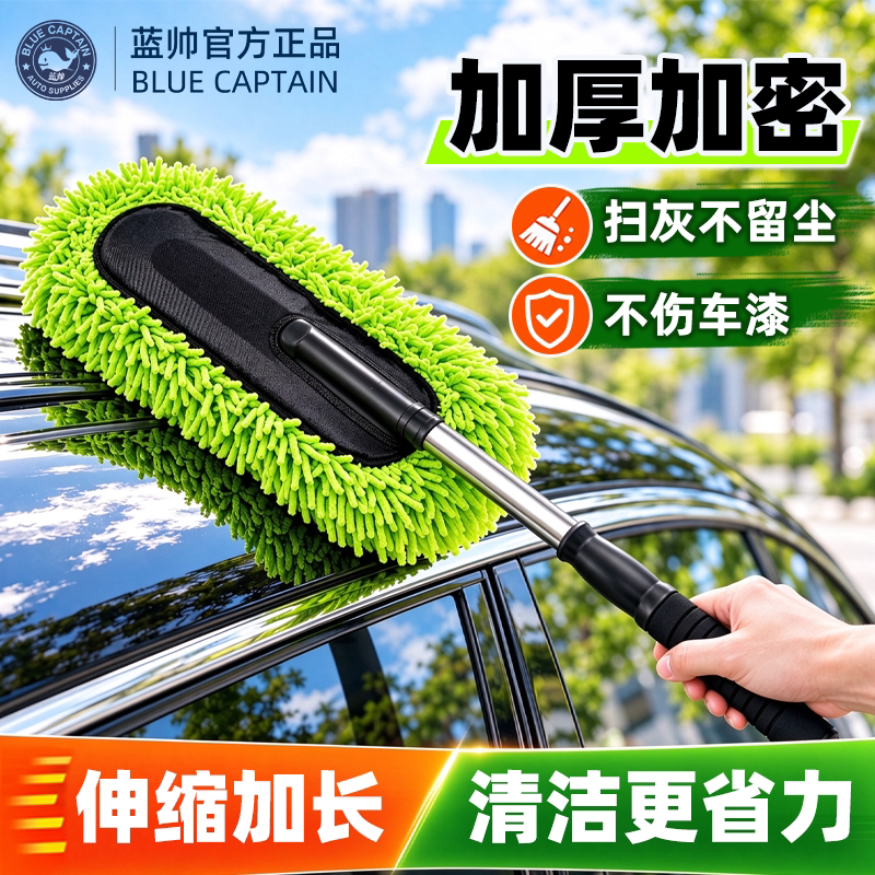 汽车除尘掸子专用不伤漆车用擦车掸扫车灰尘神器车刷扫灰清洁工具