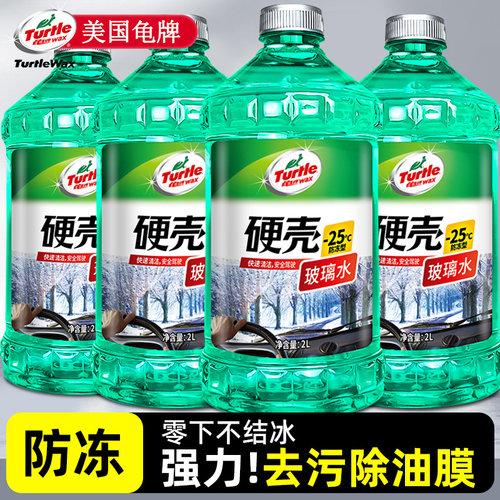 美国龟牌汽车玻璃水去污不伤车