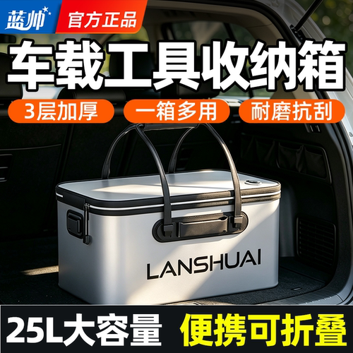 蓝帅洗车折叠水桶车用便携多功能